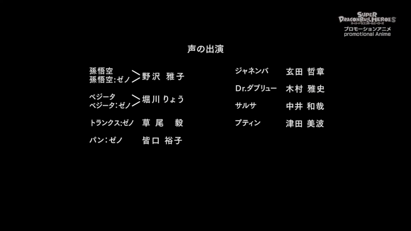 File:SDBH-eps26-cast.png
