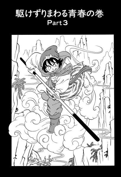 File:Slump chp219 title-dig.png
