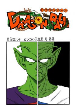 Dragon Ball Chapter 180 (Full Color)