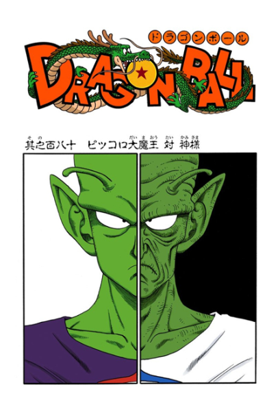 File:Db chp180 title-fc.png