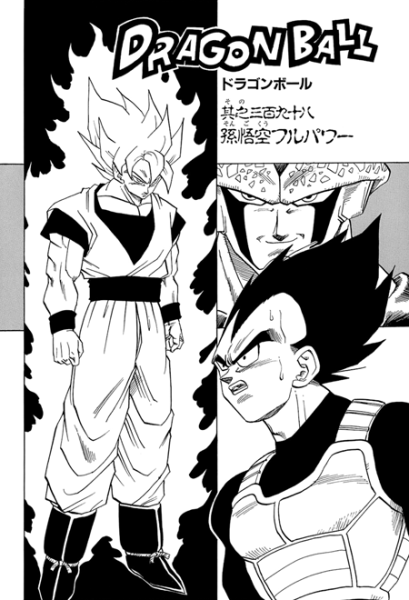 File:Db chp397 title-kan.png