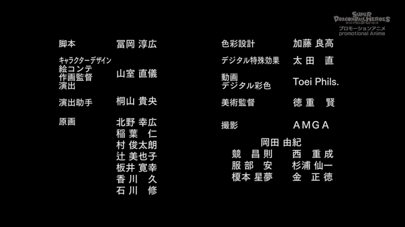 File:SDBH-eps07-staff.png