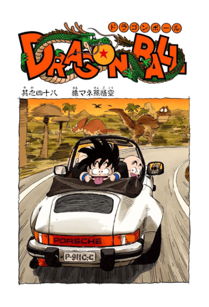 File:Db chp048 title-fc.png