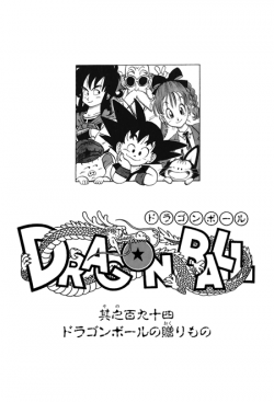 Dragon Ball Chapter 194 (Kanzenban)