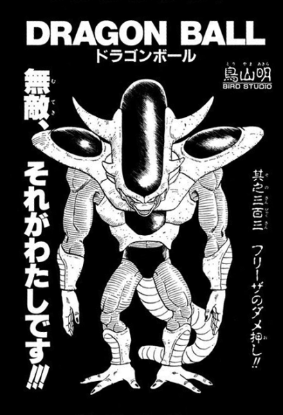 File:Db chp303 title-tan.png
