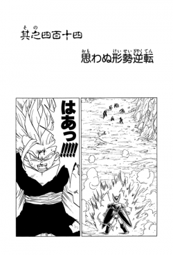 Dragon Ball Chapter 414 (Tankōbon)