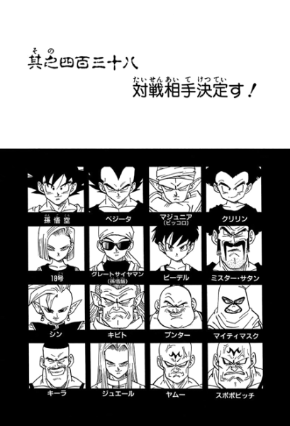 File:Db chp438 title-tan.png