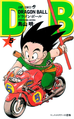 Dragon Ball Tankōbon Volume 5 (2009 Version)