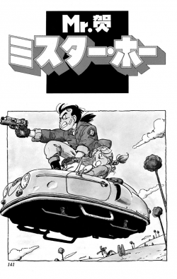 Mr. Hō Title Page (Tankōbon)