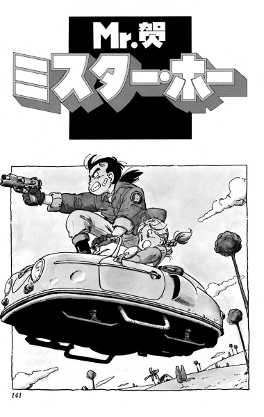 File:Mr-ho-title-collected-digital.png
