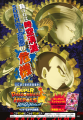 Thumbnail for version as of 15:31, 19 August 2024