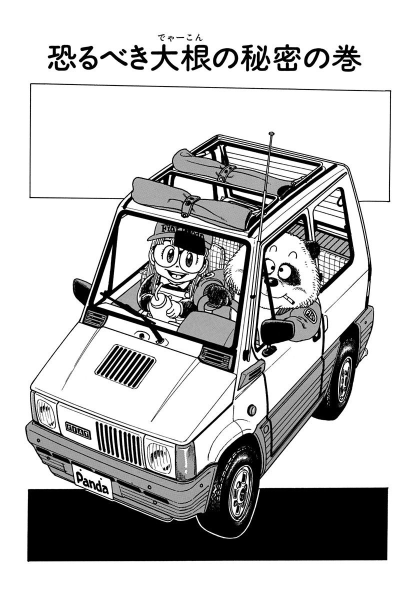 File:Slump chp145 title-dig.png