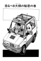 Thumbnail for version as of 20:50, 20 March 2021