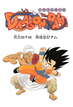 Dragon Ball Chapter 44 (Kanzenban)