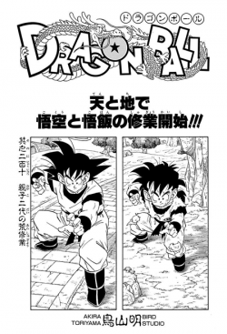 Dragon Ball Chapter 210 (Tankōbon)