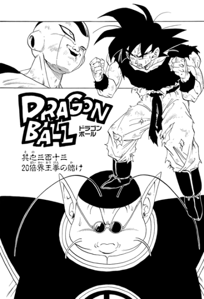File:Db chp313 title-kan.png