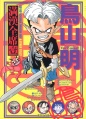 Thumbnail for version as of 14:49, 25 February 2021