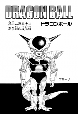 Dragon Ball Chapter 253 (Kanzenban)