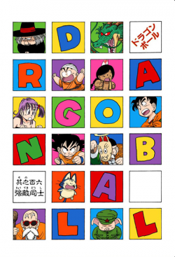 Dragon Ball Chapter 106 (Full Color)