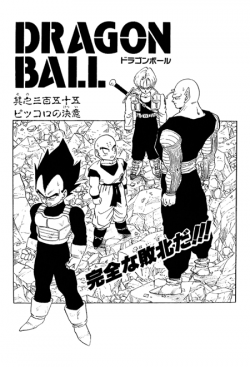 Dragon Ball Chapter 355 (Kanzenban)