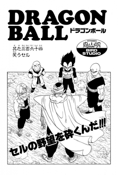File:Db chp364 title-tan.png