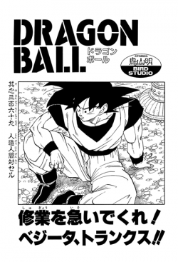 Dragon Ball Chapter 369 (Tankōbon)