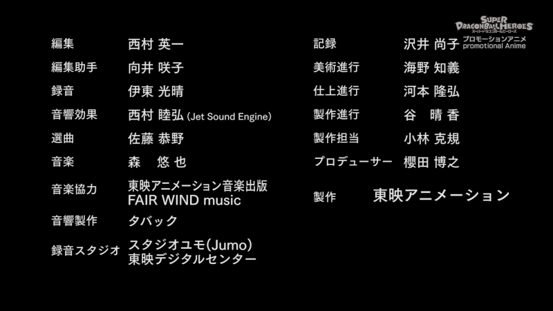 File:SDBH-eps01-staff2.png