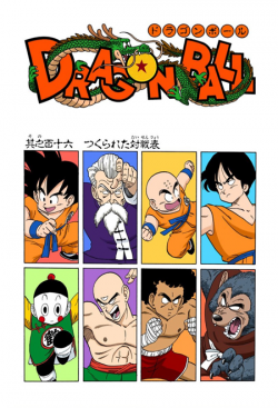 Dragon Ball Chapter 116 (Full Color)