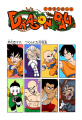 Thumbnail for version as of 22:43, 12 March 2015