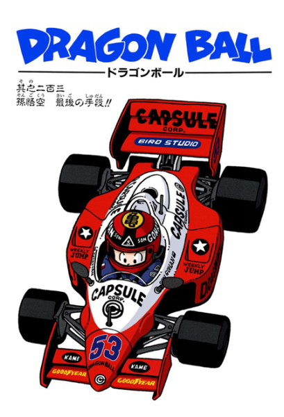 File:Db chp203 title-fc.png