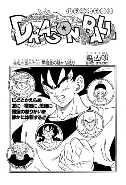 File:Db chp224 title-tan.png