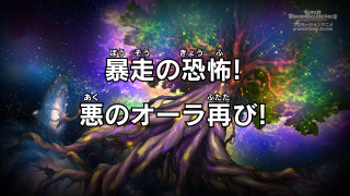 Super Dragon Ball Heroes Episode 27 (Japanese)