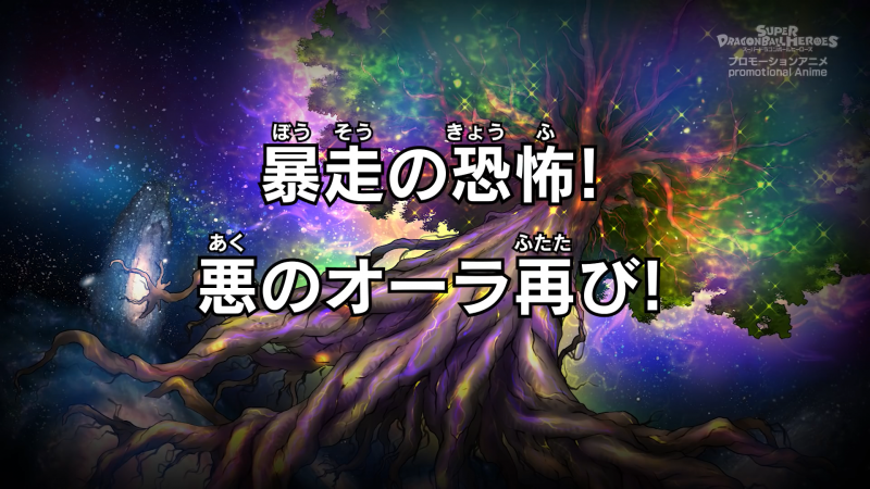 File:SDBH-eps27-title.png