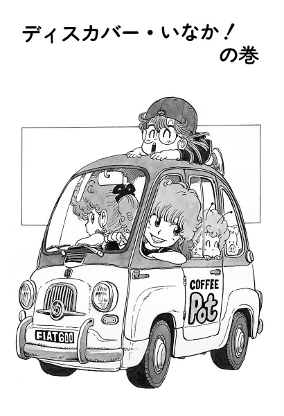 File:Slump chp098 title-dig.png