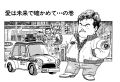 Thumbnail for version as of 16:23, 8 April 2021