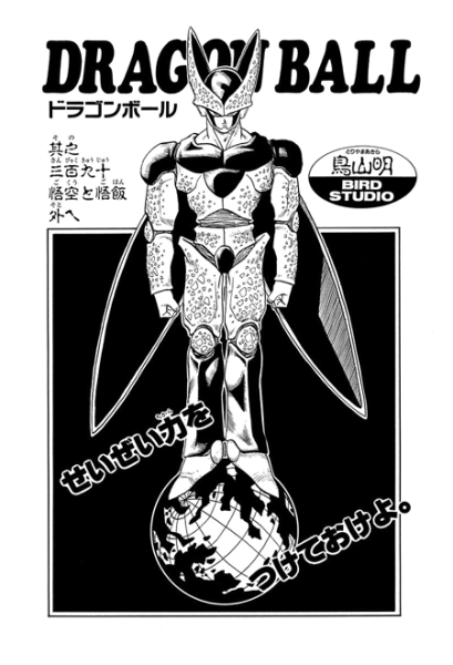 File:Db chp390 title-tan.png
