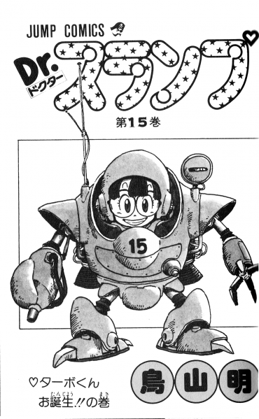 File:Slump-title15.png
