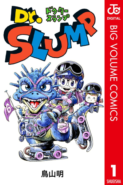 File:Slump digital1 cover.png