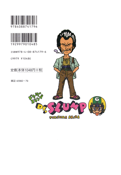 File:Slump kanzenban06 back.png