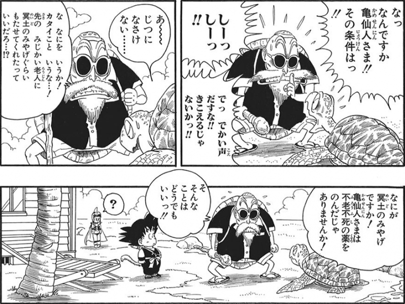 File:Umigame-Hermit.png