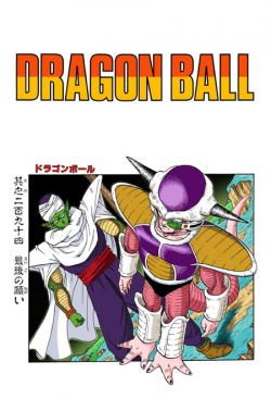 Dragon Ball Chapter 294 (Full Color)