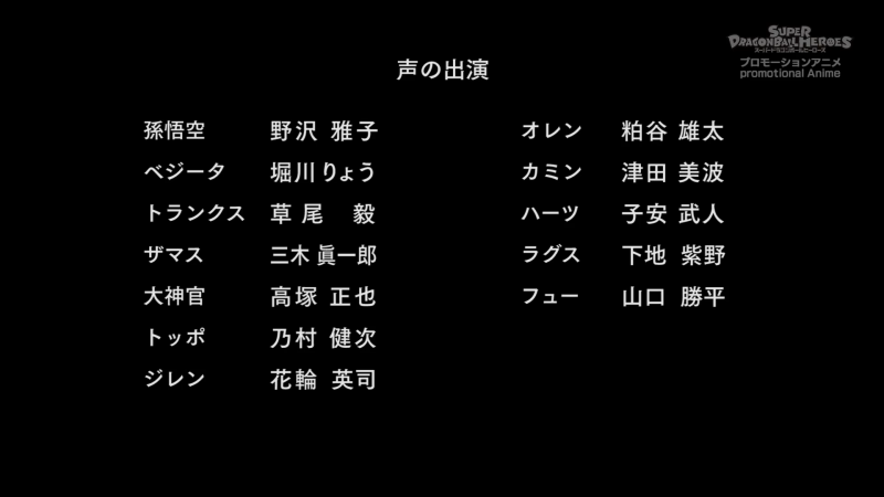 File:SDBH-eps11-cast.png