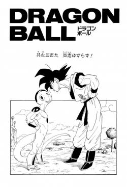 Dragon Ball Chapter 309 (Kanzenban)