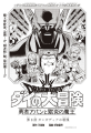Thumbnail for version as of 21:44, 11 March 2026