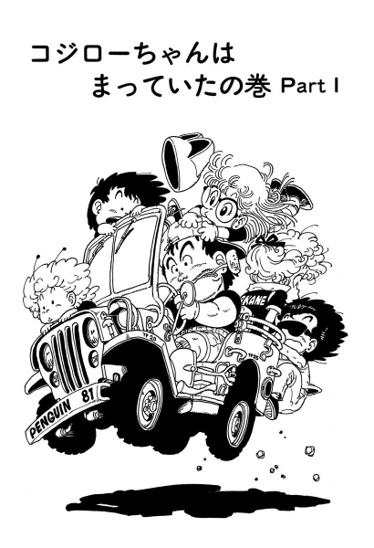 File:Slump chp075 title-dig.png