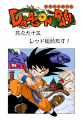 Thumbnail for version as of 22:38, 12 March 2015