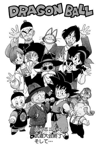 File:Db chp134 title-tan.png