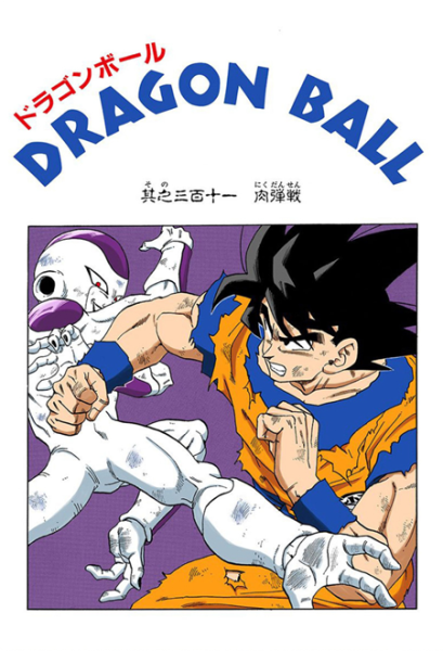 File:Db chp311 title-fc.png