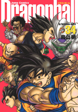 Dragon Ball Kanzenban Volume 34 (Cover)
