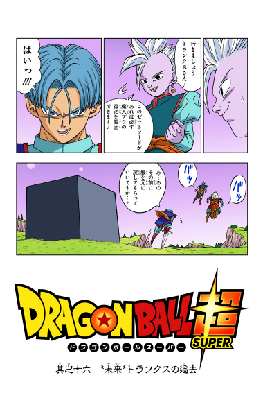 File:Dbs chp016 title-fc.png